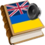 Logo of Ukrainian best dict android Application 