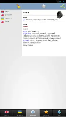 Ukrainian best dict android App screenshot 0