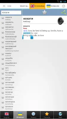 Ukrainian best dict android App screenshot 3