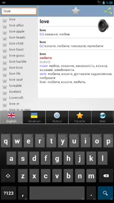 Ukrainian best dict android App screenshot 4