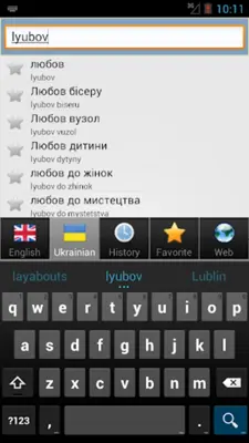 Ukrainian best dict android App screenshot 7